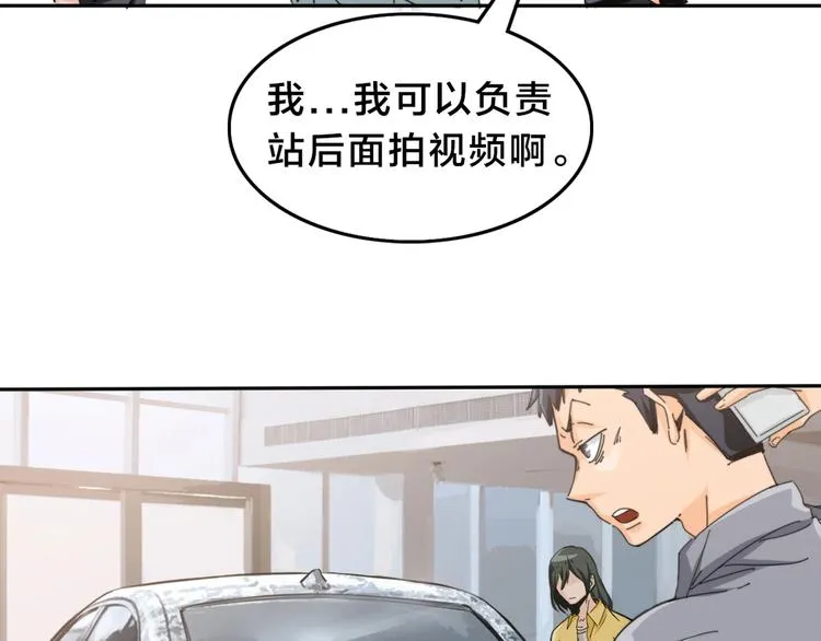 第13话 赛车与赛车手！ 第24页
