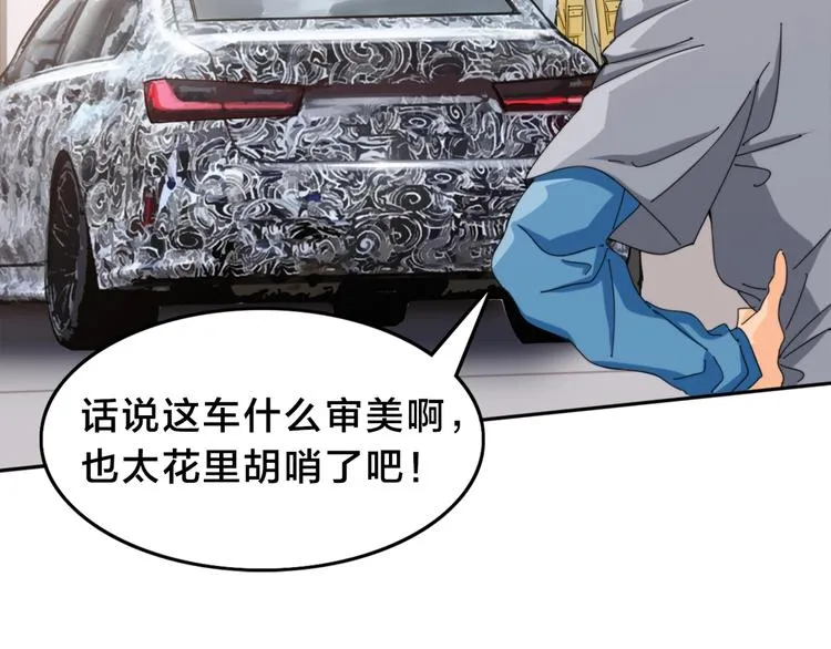 第13话 赛车与赛车手！ 第25页