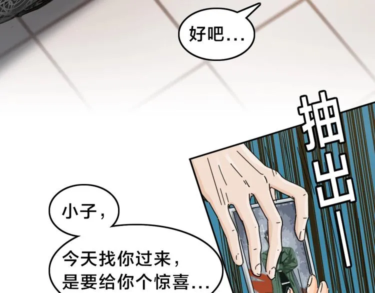 第13话 赛车与赛车手！ 第30页