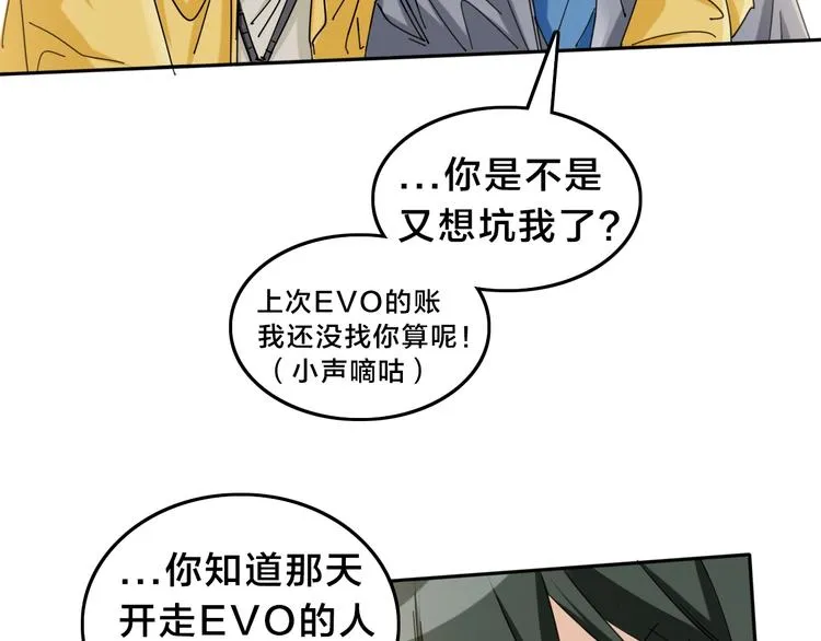 第13话 赛车与赛车手！ 第32页