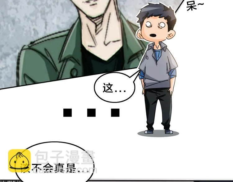 第13话 赛车与赛车手！ 第35页