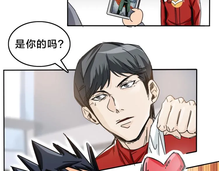 第13话 赛车与赛车手！ 第43页