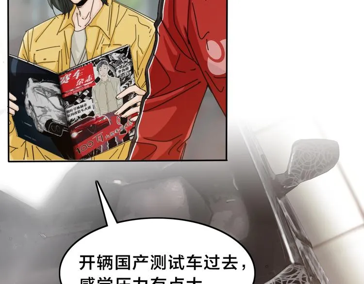 第13话 赛车与赛车手！ 第60页