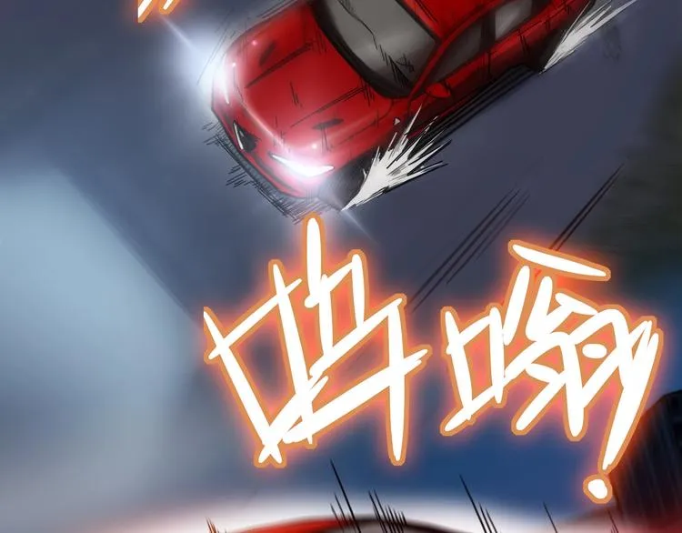 第13话 赛车与赛车手！ 第73页
