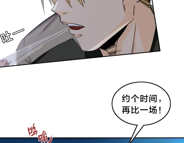 第13话 赛车与赛车手！ 第91页