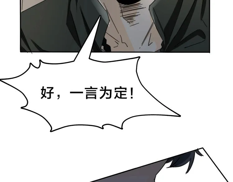 第13话 赛车与赛车手！ 第94页