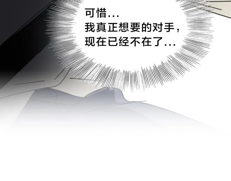 第13话 赛车与赛车手！ 第99页