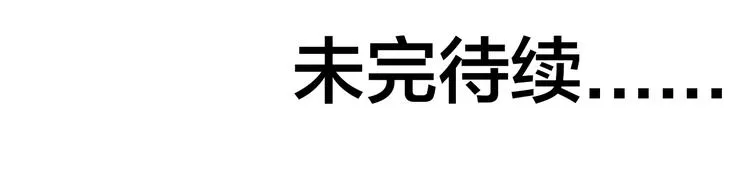 第13话 赛车与赛车手！ 第100页