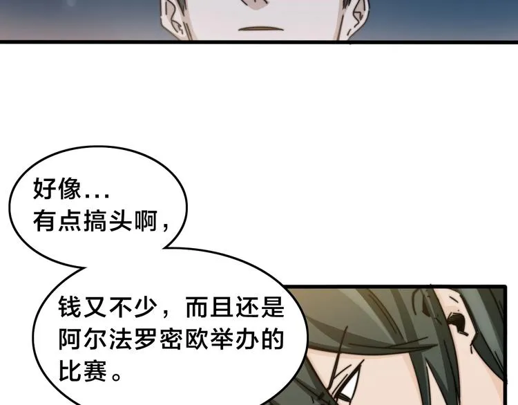 第12话 我们需要车！ 第10页