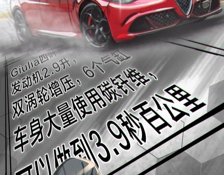 第12话 我们需要车！ 第20页
