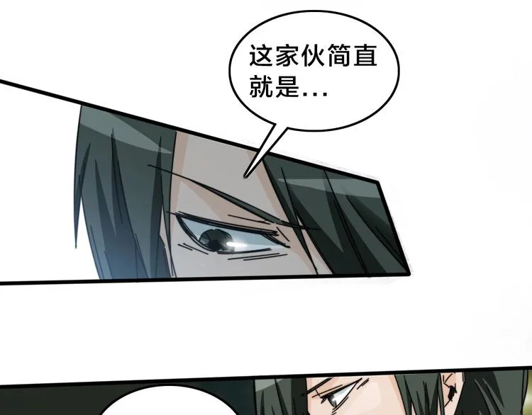 第12话 我们需要车！ 第39页