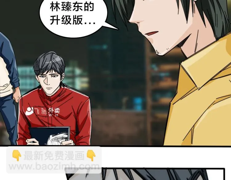 第12话 我们需要车！ 第40页