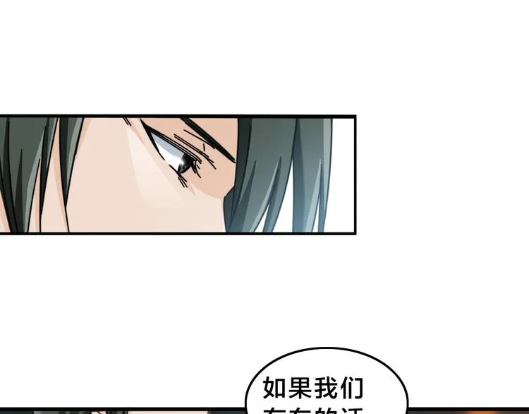 第12话 我们需要车！ 第46页