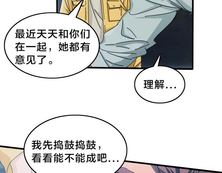 第12话 我们需要车！ 第67页