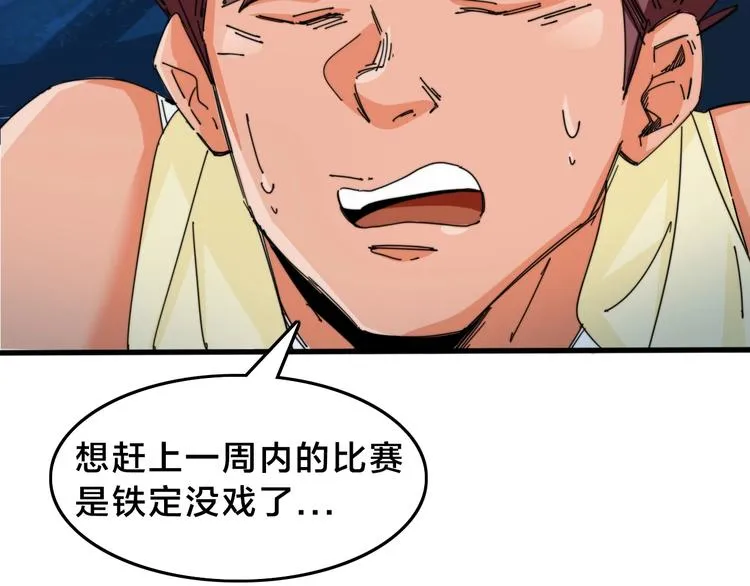 第12话 我们需要车！ 第79页