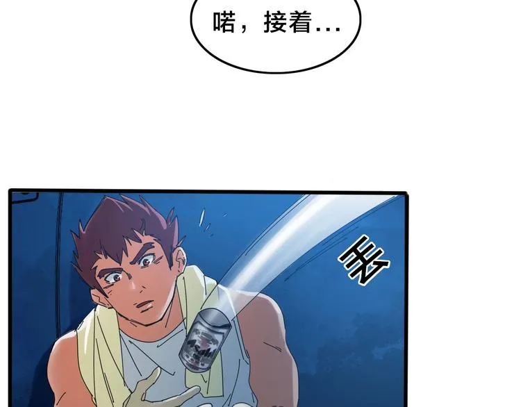 第12话 我们需要车！ 第85页