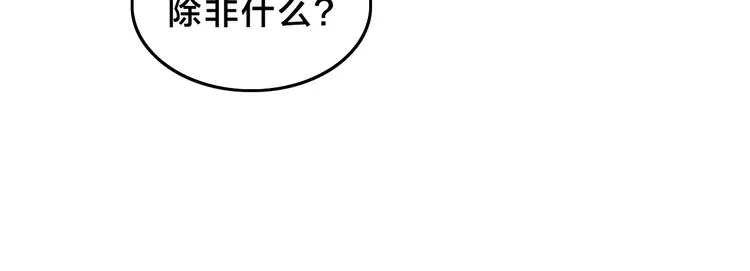 第12话 我们需要车！ 第92页