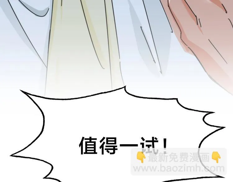 第12话 我们需要车！ 第99页