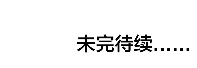 第12话 我们需要车！ 第101页
