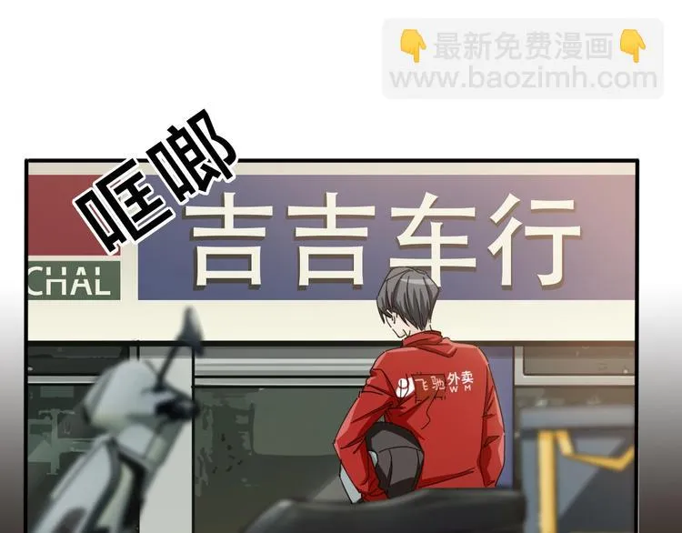 第14话 脱胎换骨！ 第5页