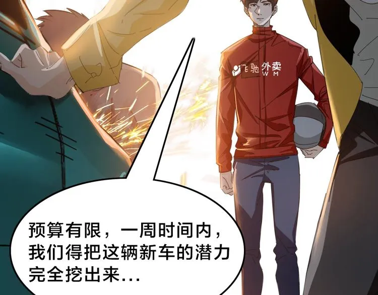 第14话 脱胎换骨！ 第7页