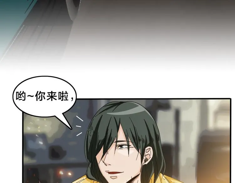 第14话 脱胎换骨！ 第9页