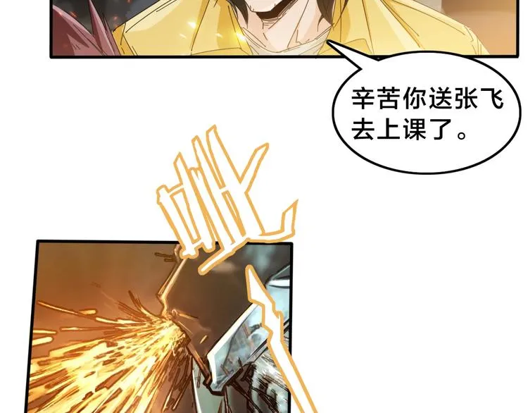 第14话 脱胎换骨！ 第10页