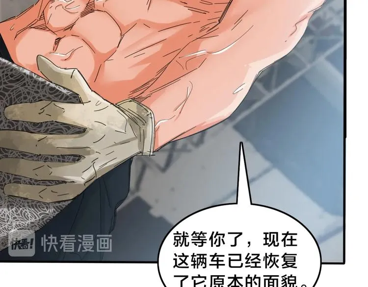 第14话 脱胎换骨！ 第17页