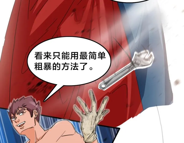 第14话 脱胎换骨！ 第28页