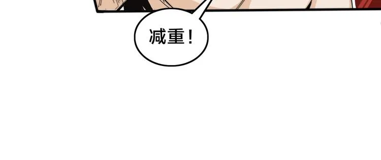 第14话 脱胎换骨！ 第31页