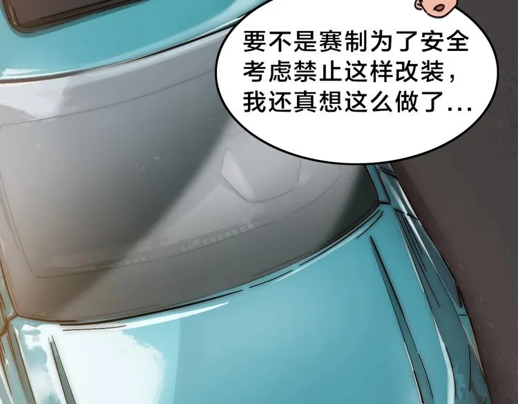 第14话 脱胎换骨！ 第34页