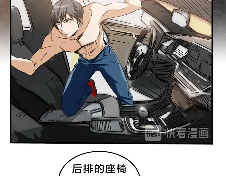 第14话 脱胎换骨！ 第36页
