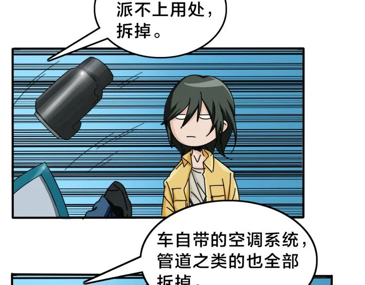 第14话 脱胎换骨！ 第37页