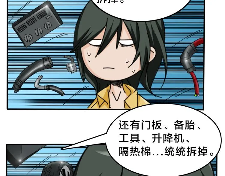 第14话 脱胎换骨！ 第38页