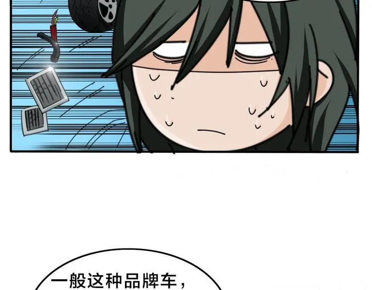 第14话 脱胎换骨！ 第39页