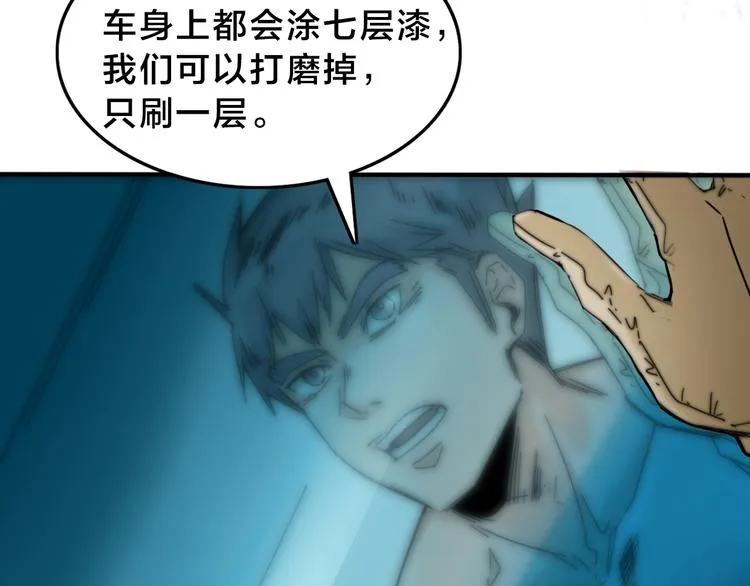 第14话 脱胎换骨！ 第40页