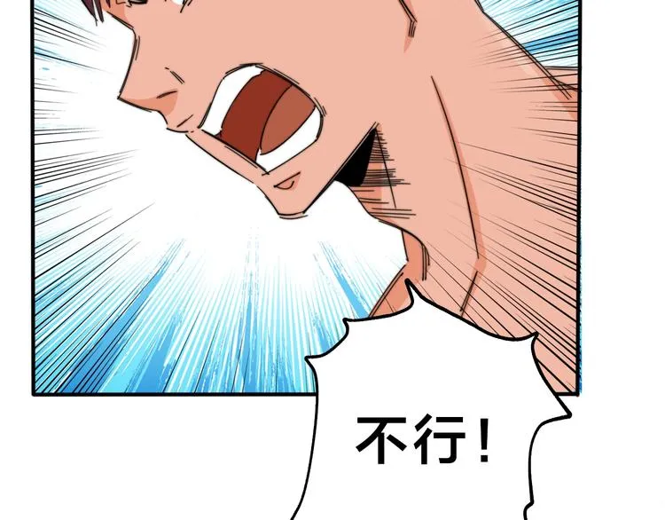 第14话 脱胎换骨！ 第46页