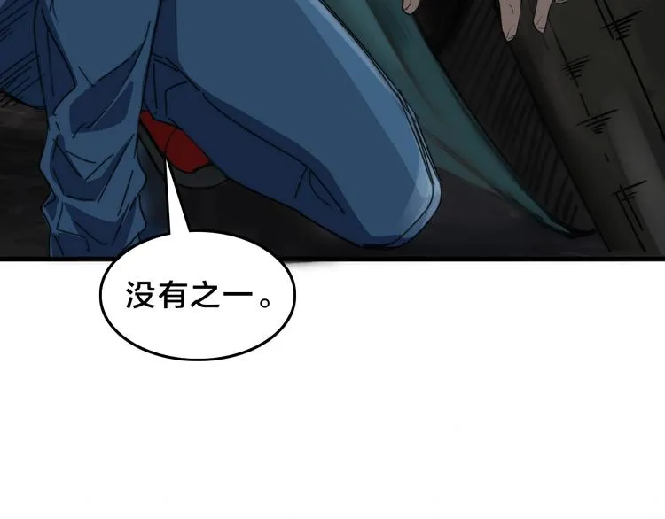 第14话 脱胎换骨！ 第49页