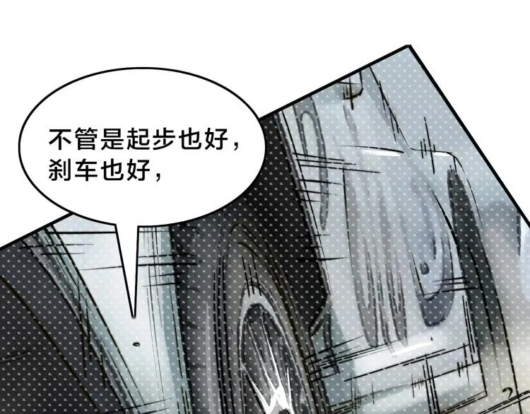 第14话 脱胎换骨！ 第50页