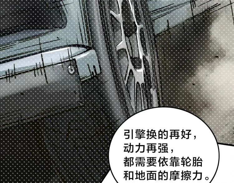 第14话 脱胎换骨！ 第51页
