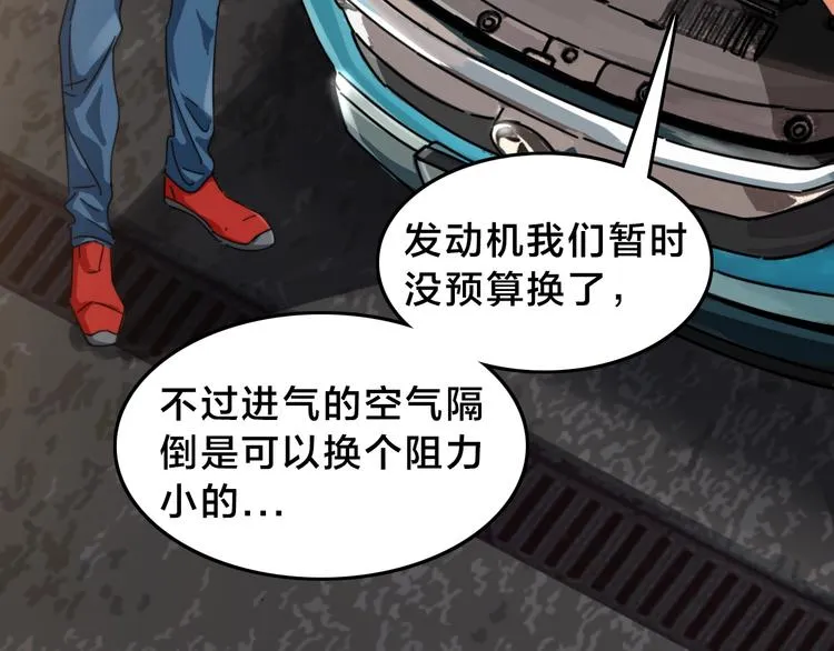 第14话 脱胎换骨！ 第60页