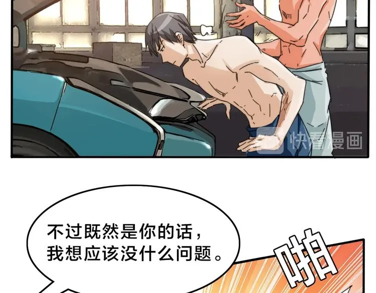 第14话 脱胎换骨！ 第64页