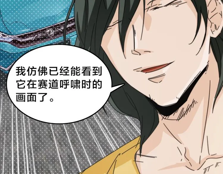 第14话 脱胎换骨！ 第68页