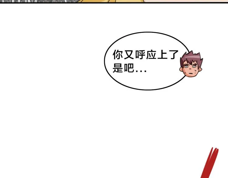 第14话 脱胎换骨！ 第69页