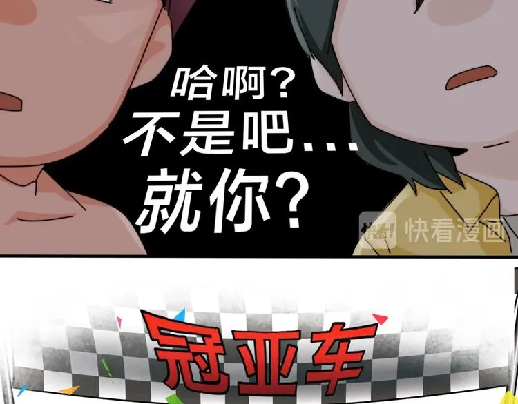 第14话 脱胎换骨！ 第79页