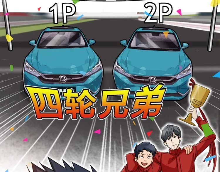 第14话 脱胎换骨！ 第80页