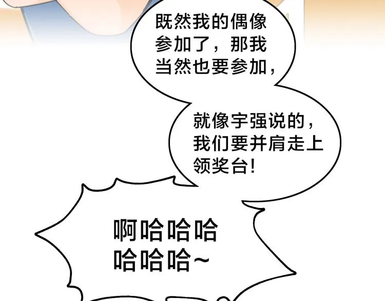 第14话 脱胎换骨！ 第82页