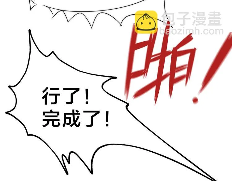 第14话 脱胎换骨！ 第103页