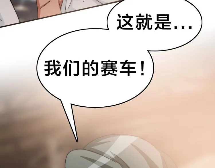 第14话 脱胎换骨！ 第115页