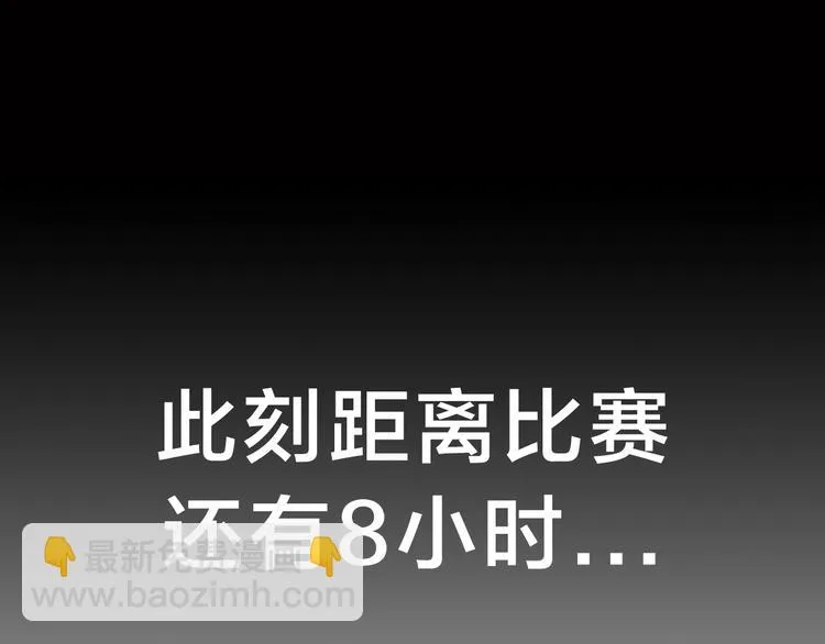 第14话 脱胎换骨！ 第119页